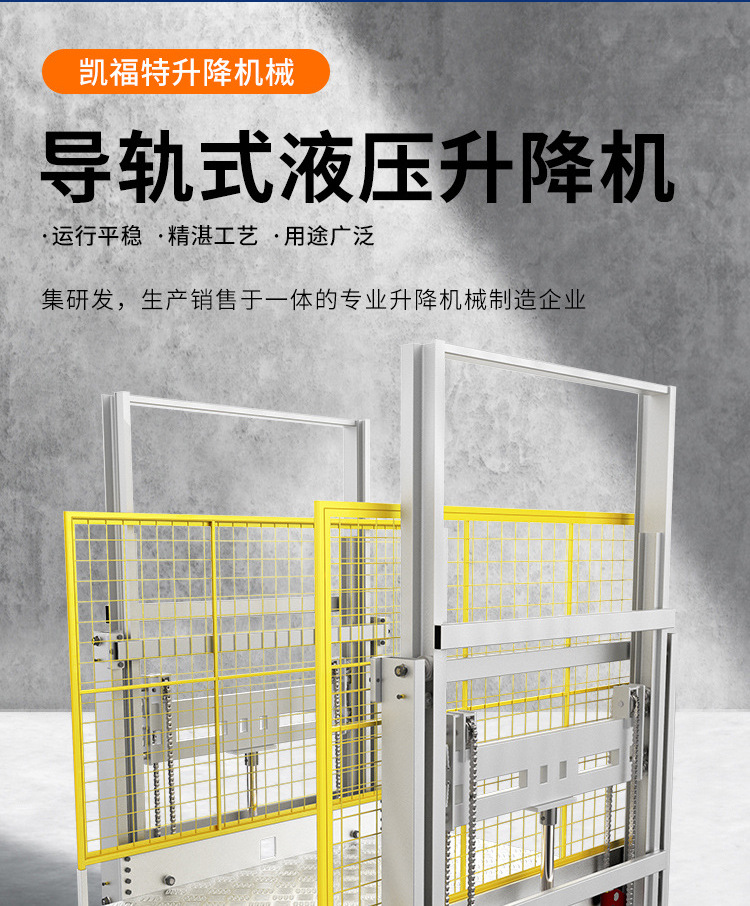 施甸液压货梯厂家一站式服务内容